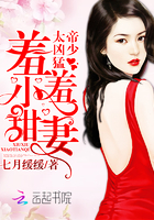 帝少太凶猛:羞羞,小甜妻!
