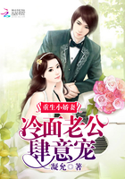 重生小嬌妻:冷麵老公肆意寵