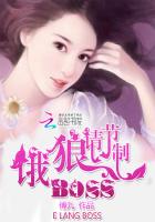 餓狼BOSS,請節製!