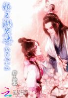 邪王溺寵妻:妖孽五小姐