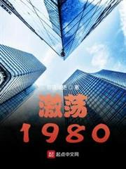E1980