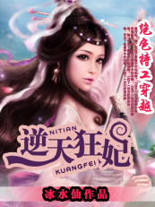 至尊廢材小姐:逆天狂妃