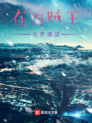 在海賊王世界建國 在海賊王世界建國