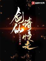 劍仙請慢走 劍仙請慢走