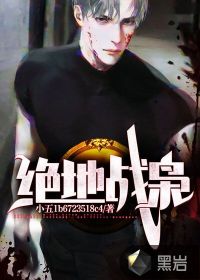 絕地戰梟 絕地戰梟