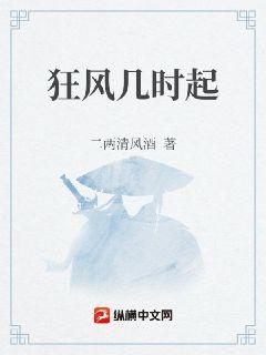 狂風幾時起 狂風幾時起