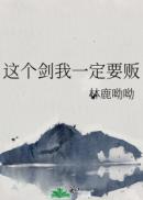 這個劍我一定要販 這個劍我一定要販