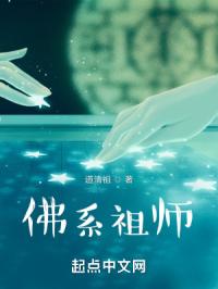 佛系祖師 佛系祖師