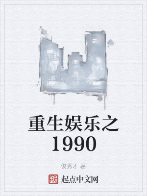 ʘ֮1990
