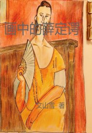 ���е�Ѧ���@