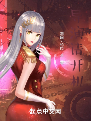 導演和他的青梅