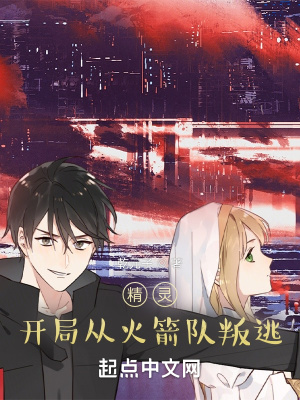 精靈:開局從火箭隊叛逃!