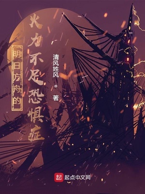 戰術少女的明日方舟