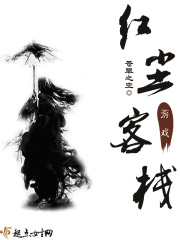 紅塵客棧遊戲