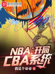 NBA_CBASy