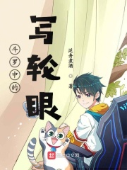 鬥羅中的寫輪眼