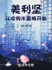 美利堅:從收購米高梅開始