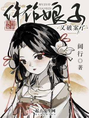 紈絝家的仵作娘子又破案了