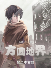 方圓地界