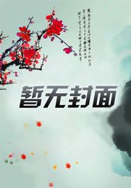 和離?世子你就不要想了封面