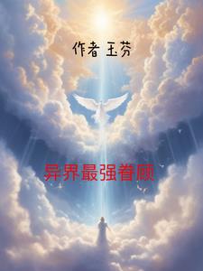 異界這幾個女的你從哪撿的 異界這幾個女的你從哪撿的