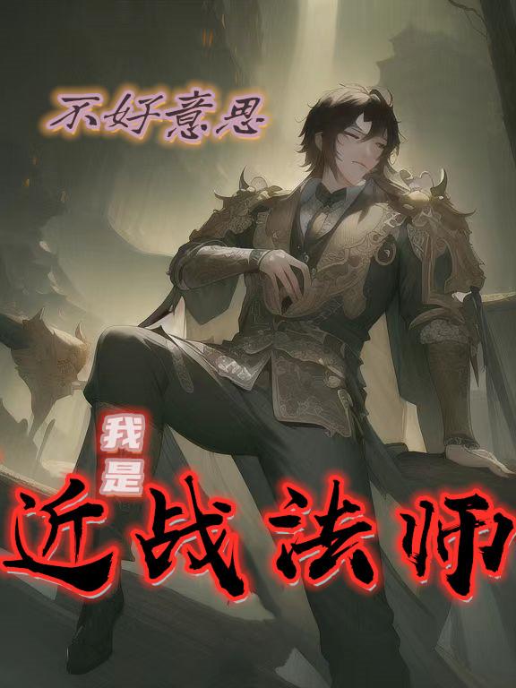 特工穿越︰魔法世界啟示錄 特工穿越︰魔法世界啟示錄