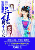 爆笑莊園︰異能小農女 爆笑莊園︰異能小農女