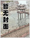 假天子︰勾欄听曲點女帝,反手被推上皇位封面
