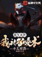 重生末世:我的召喚術不太對勁