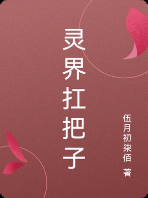 `翸