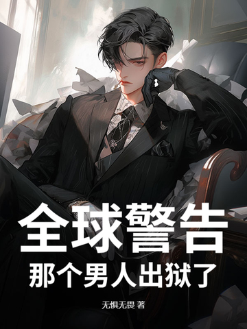 ȫ򾯸棬ǂ˳z
