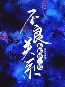 囚歡,她插翅難逃