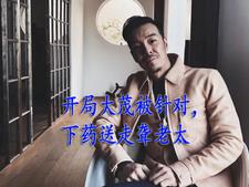 開局大茂被針對,下藥送走聾老太封面