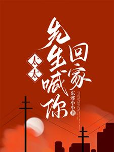 太太心冷離家後,傅總夜夜低聲哄