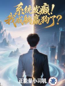 兩界修仙,從一腳踩爆金丹期開始封面