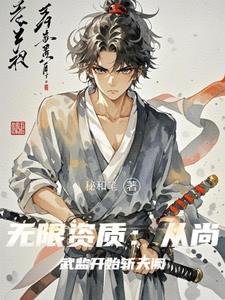 三十歲前,成為天下第一封面