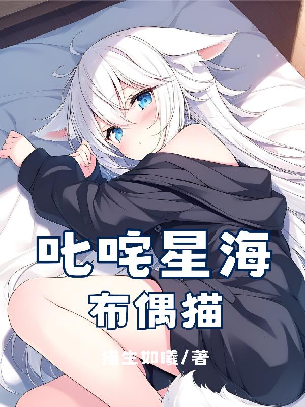 叱吒星海布偶貓