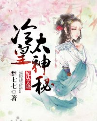 妃從天降:冷皇太神秘