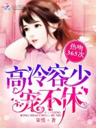 甜蜜試婚:容少,強勢寵妻