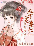 喵妃傾城:殿下寵妻忙