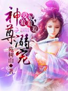 神尊溺寵:愛妃,羞羞羞